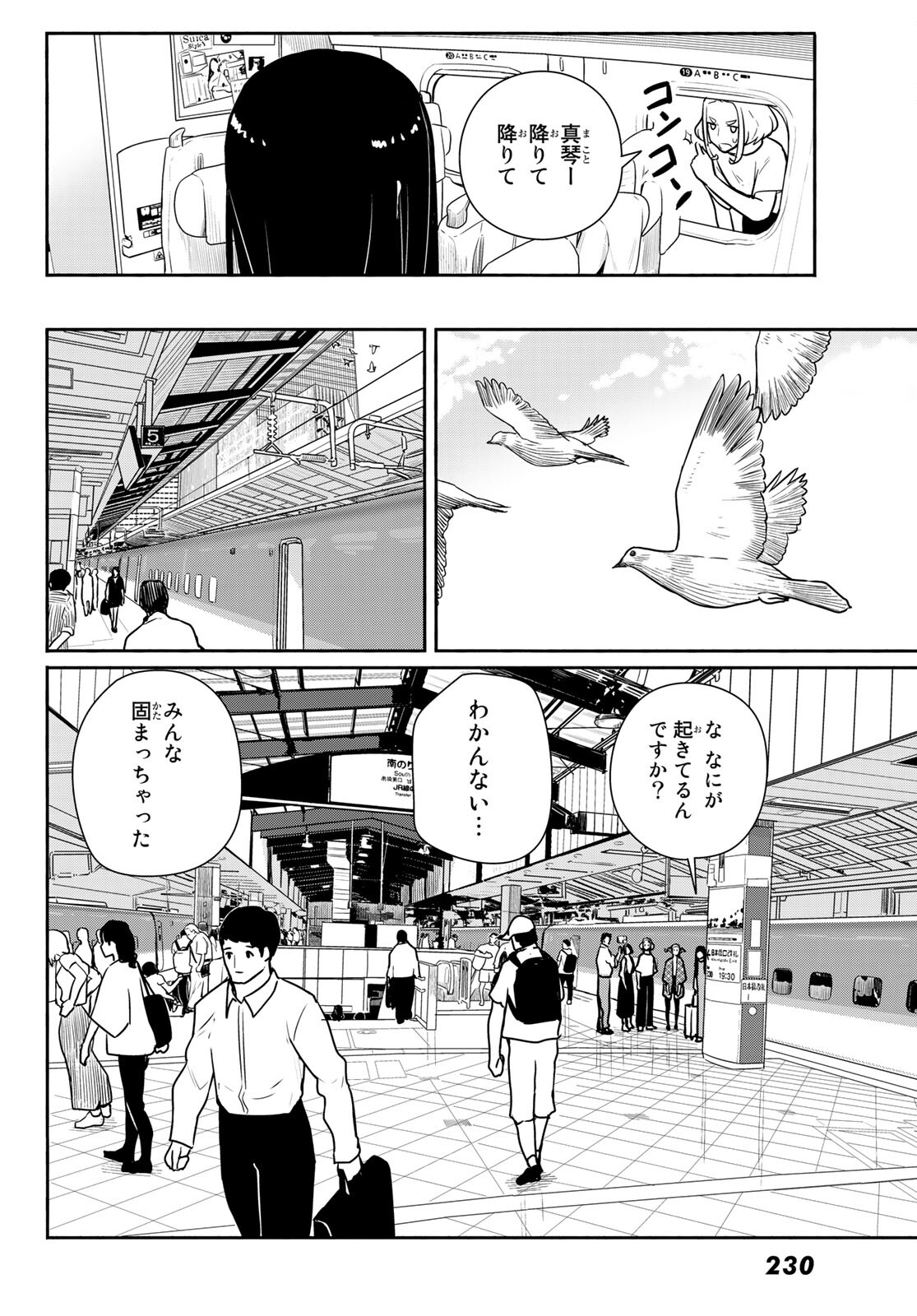 FLYING WITCH - raw - Chapter 65 - https://jpdd.ccdd.to/JPDD/flyingwitch/191626/trk1mo22i0q.jpg