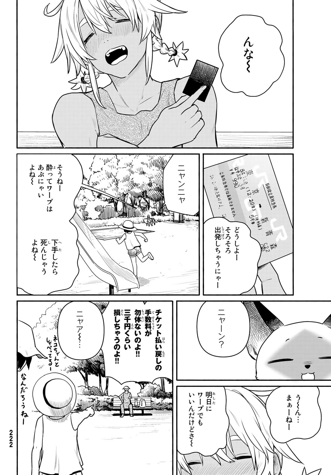 FLYING WITCH - raw - Chapter 65 - https://jpdd.ccdd.to/JPDD/flyingwitch/191626/vbooct1eogl.jpg