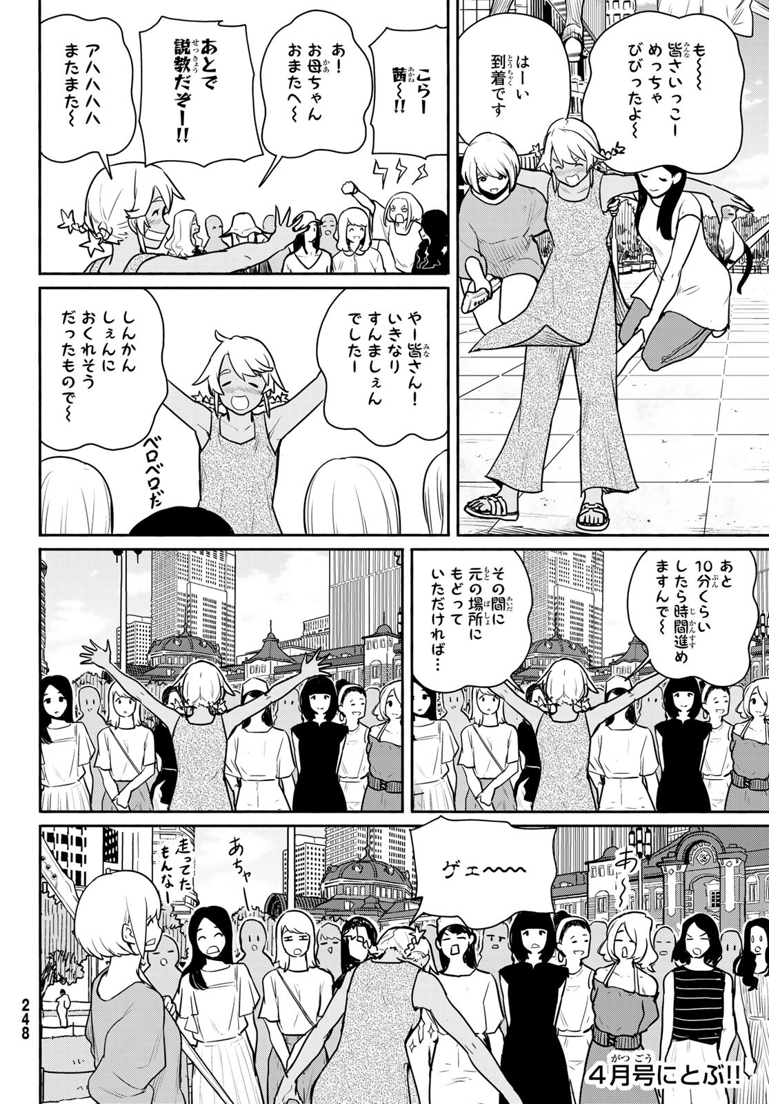 FLYING WITCH - raw - Chapter 65 - https://jpdd.ccdd.to/JPDD/flyingwitch/191626/x0xbq4l2kag.jpg