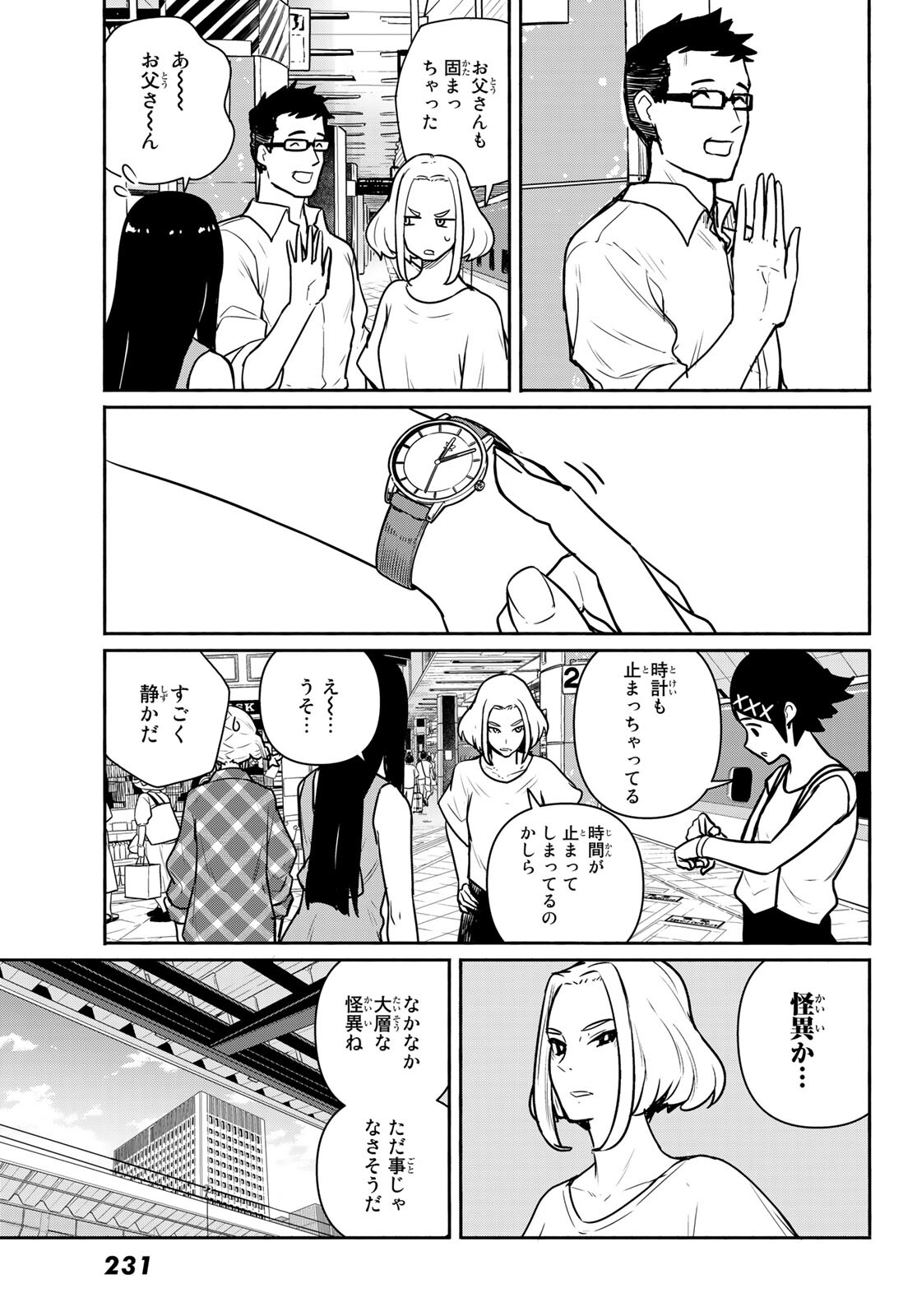 FLYING WITCH - raw - Chapter 65 - https://jpdd.ccdd.to/JPDD/flyingwitch/191626/y1ojxkmecjq.jpg