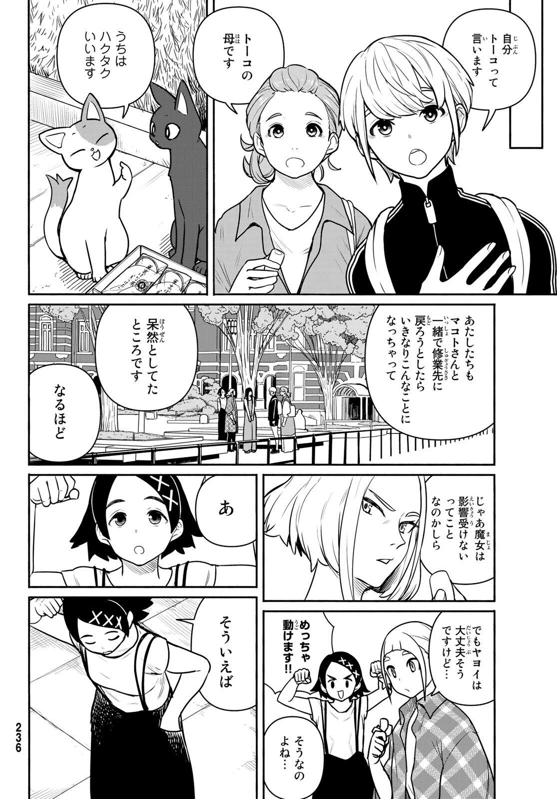 FLYING WITCH - raw - Chapter 65 - https://jpdd.ccdd.to/JPDD/flyingwitch/191626/z1wxskfbflk.jpg