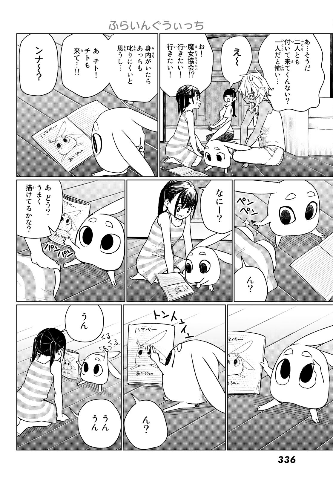 FLYING WITCH - raw - Chapter 67 - https://jpdd.ccdd.to/JPDD/flyingwitch/196595/0txhrpt2svd.jpg