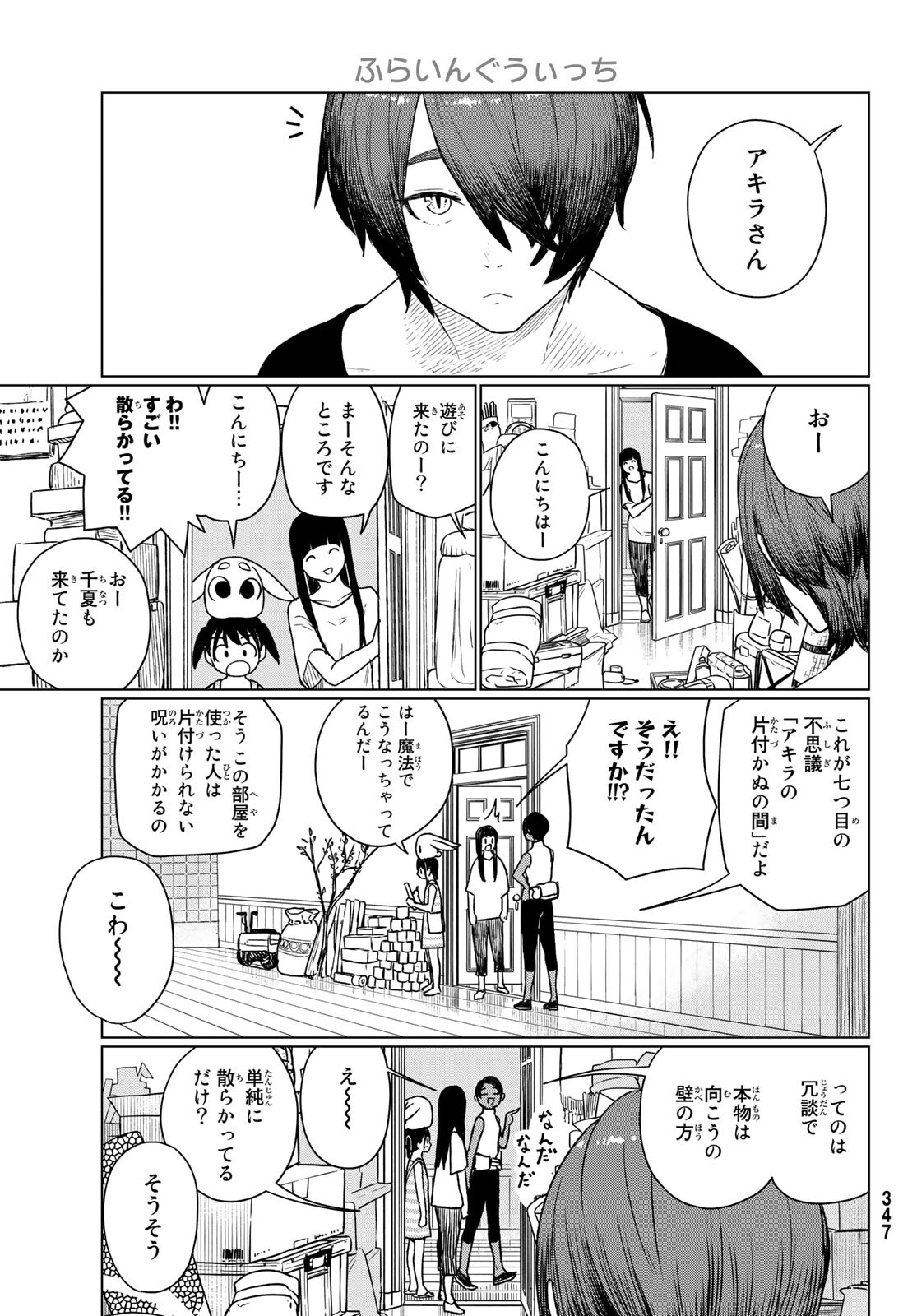 FLYING WITCH - raw - Chapter 67 - https://jpdd.ccdd.to/JPDD/flyingwitch/196595/32yvxfw32g1.jpg
