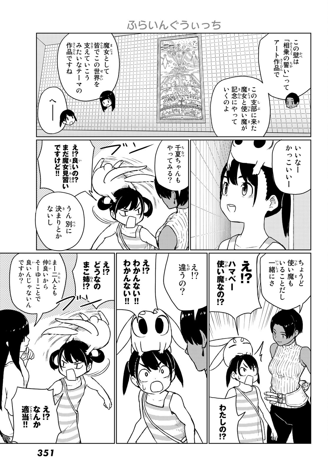 FLYING WITCH - raw - Chapter 67 - https://jpdd.ccdd.to/JPDD/flyingwitch/196595/4df5bigzson.jpg