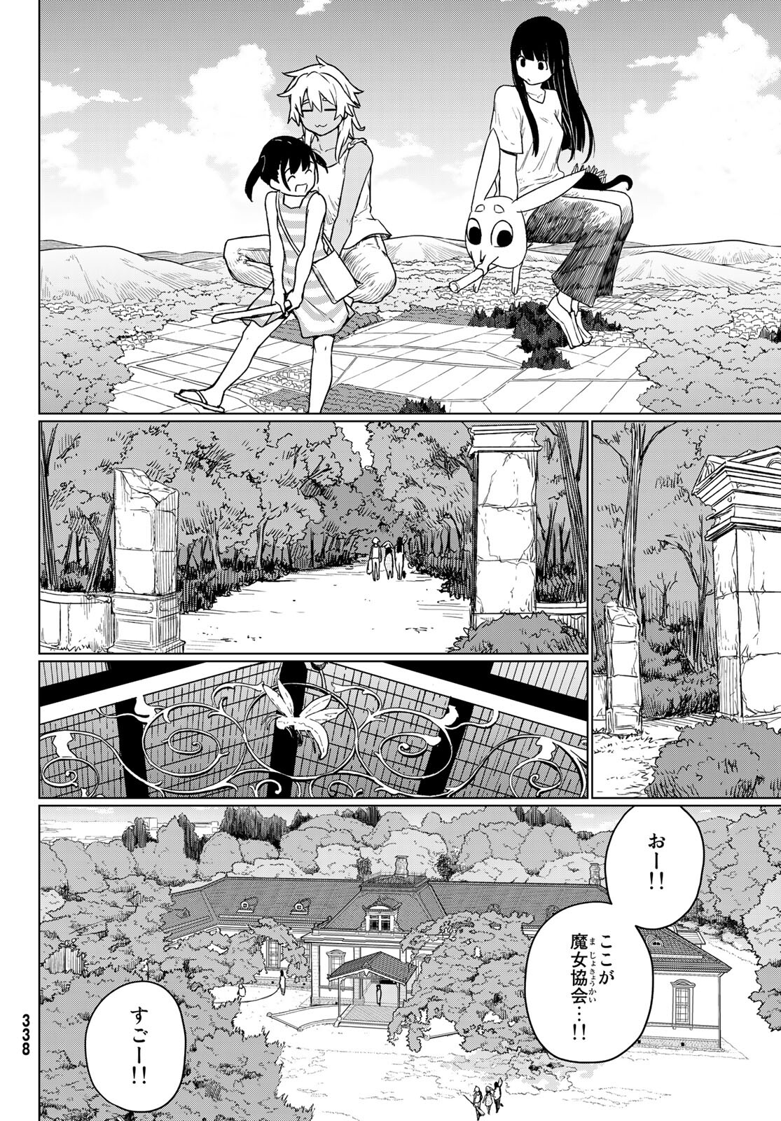 FLYING WITCH - raw - Chapter 67 - https://jpdd.ccdd.to/JPDD/flyingwitch/196595/54bnkhhui34.jpg