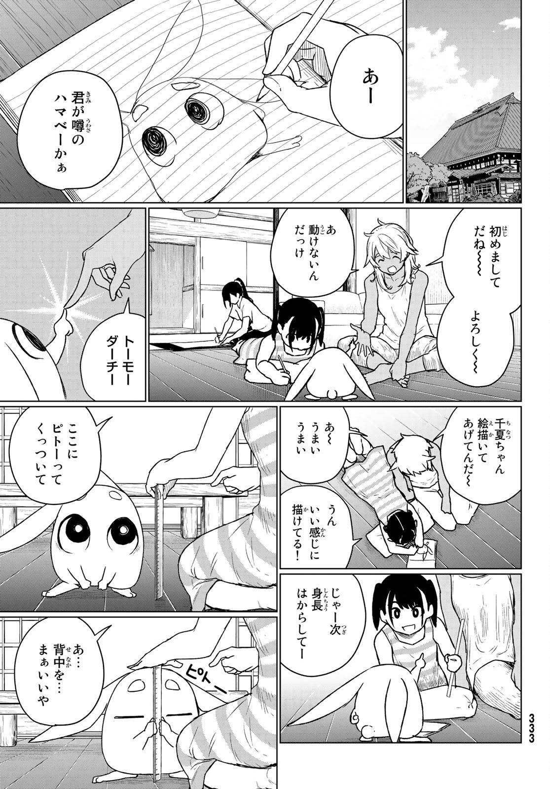 FLYING WITCH - raw - Chapter 67 - https://jpdd.ccdd.to/JPDD/flyingwitch/196595/5qofayntodw.jpg