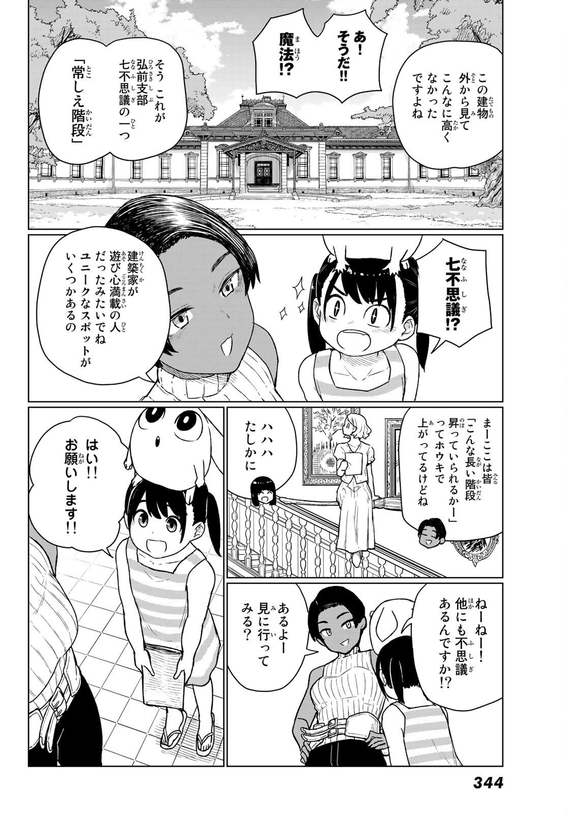 FLYING WITCH - raw - Chapter 67 - https://jpdd.ccdd.to/JPDD/flyingwitch/196595/dqery1feea0.jpg