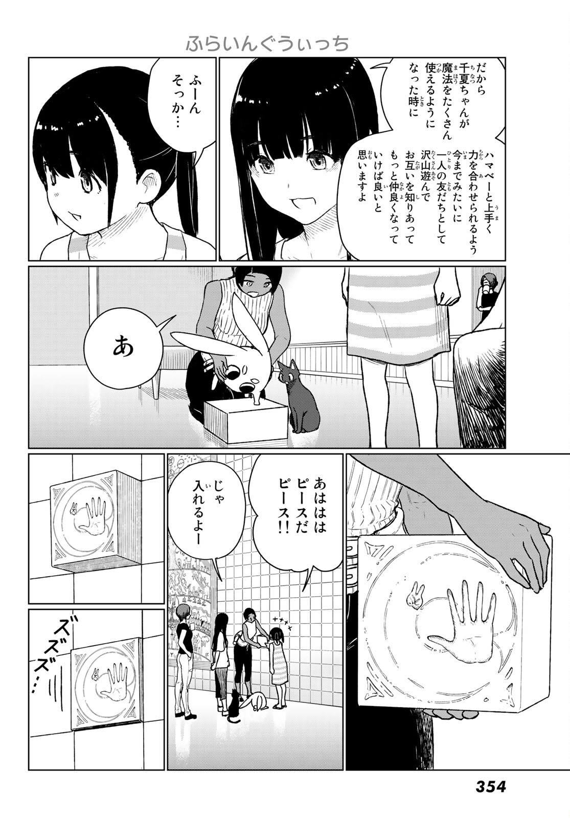 FLYING WITCH - raw - Chapter 67 - https://jpdd.ccdd.to/JPDD/flyingwitch/196595/ebrknvk4q0y.jpg