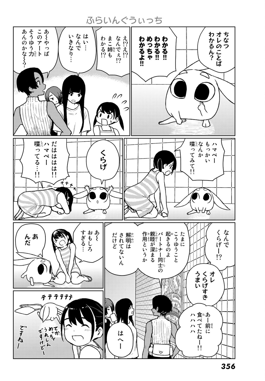 FLYING WITCH - raw - Chapter 67 - https://jpdd.ccdd.to/JPDD/flyingwitch/196595/ewjlh3en1st.jpg