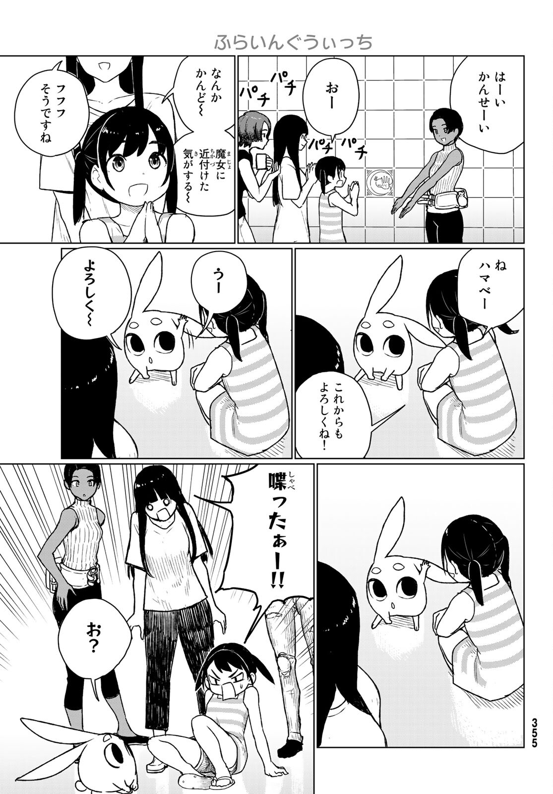FLYING WITCH - raw - Chapter 67 - https://jpdd.ccdd.to/JPDD/flyingwitch/196595/gfhy1mdylvt.jpg