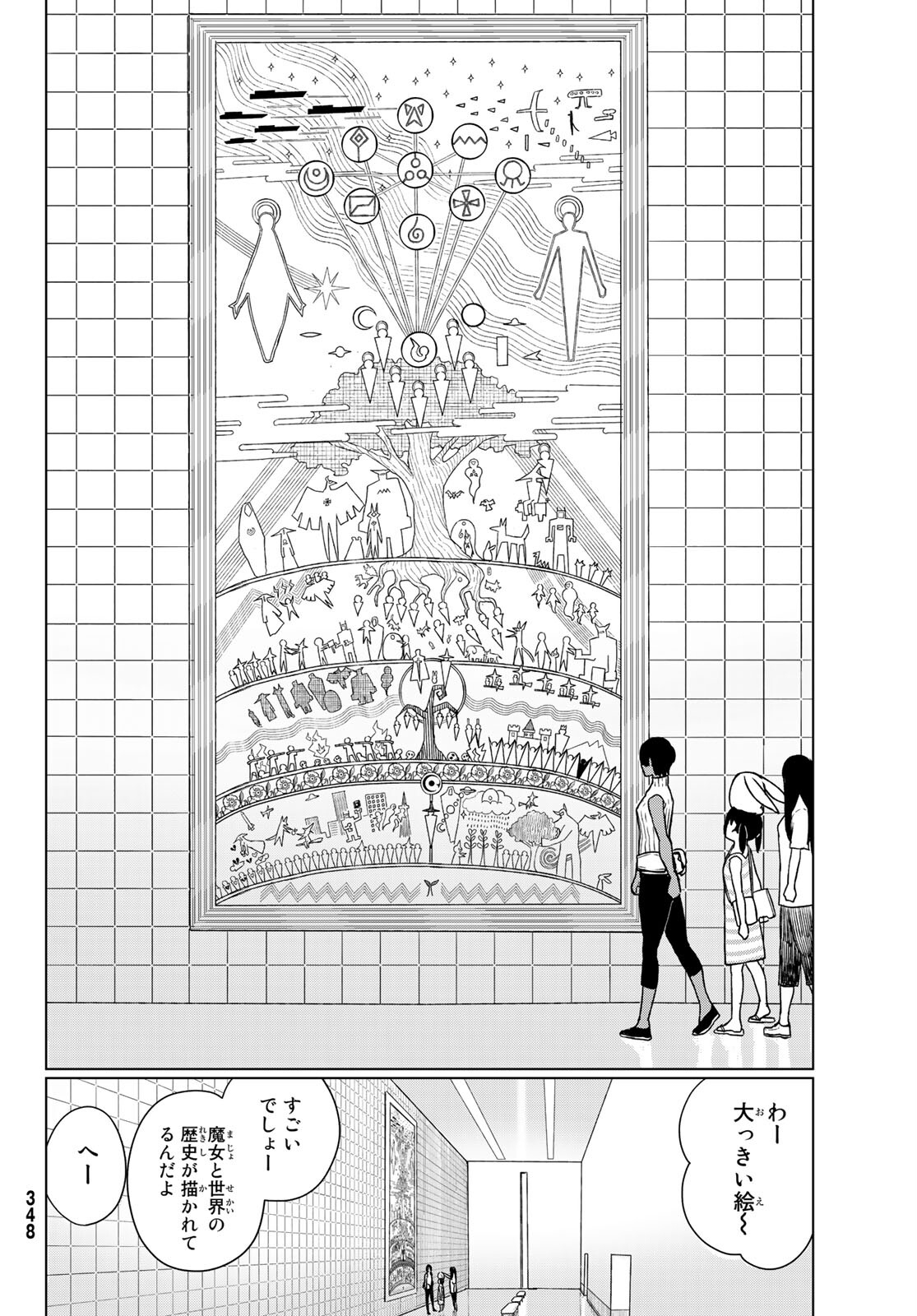 FLYING WITCH - raw - Chapter 67 - https://jpdd.ccdd.to/JPDD/flyingwitch/196595/hr5353zeqjv.jpg