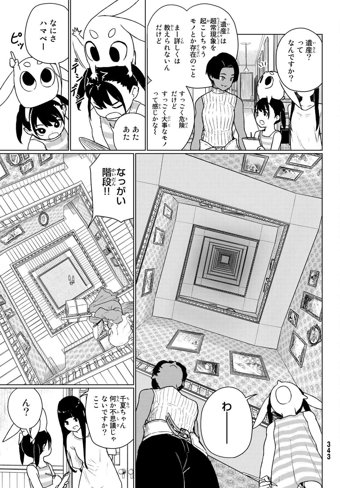 FLYING WITCH - raw - Chapter 67 - https://jpdd.ccdd.to/JPDD/flyingwitch/196595/jgrfngxx5er.jpg