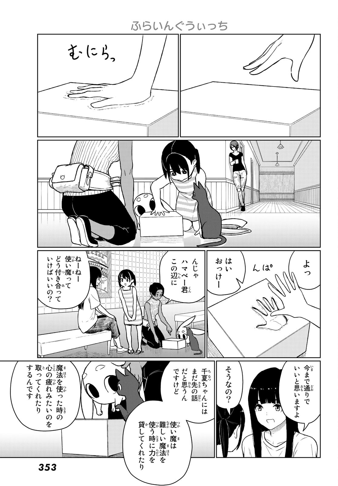 FLYING WITCH - raw - Chapter 67 - https://jpdd.ccdd.to/JPDD/flyingwitch/196595/nxrrdhoc2dt.jpg