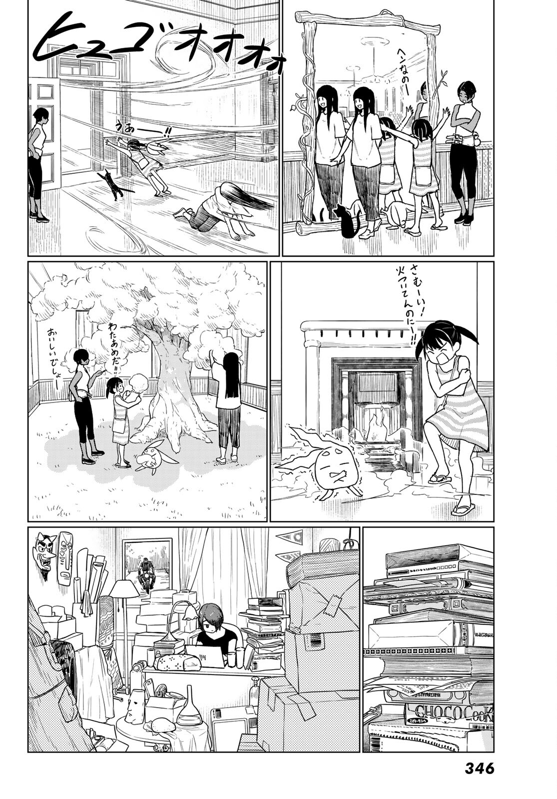 FLYING WITCH - raw - Chapter 67 - https://jpdd.ccdd.to/JPDD/flyingwitch/196595/pqow5l4lfoo.jpg