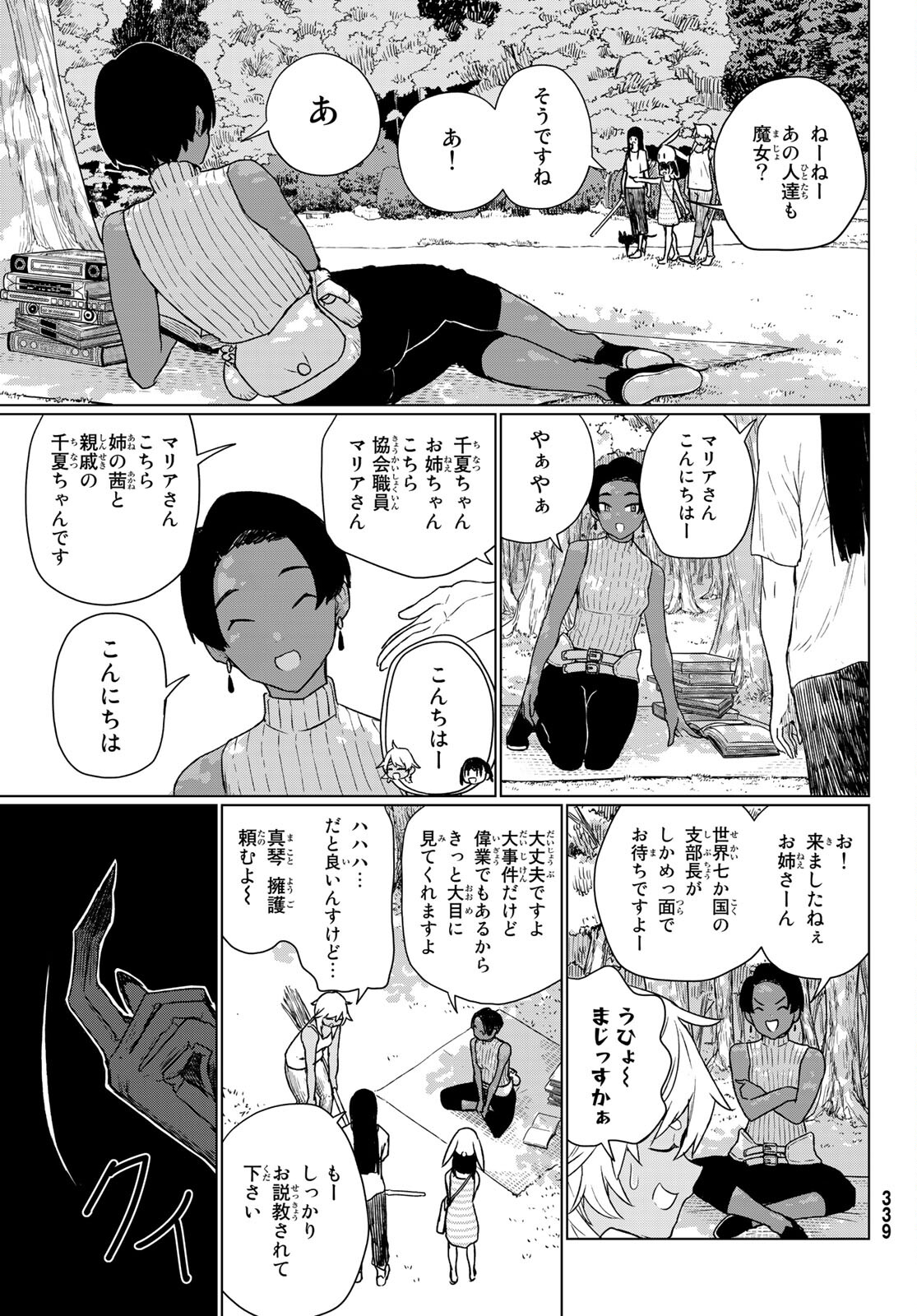 FLYING WITCH - raw - Chapter 67 - https://jpdd.ccdd.to/JPDD/flyingwitch/196595/pwtxtwhe2bg.jpg