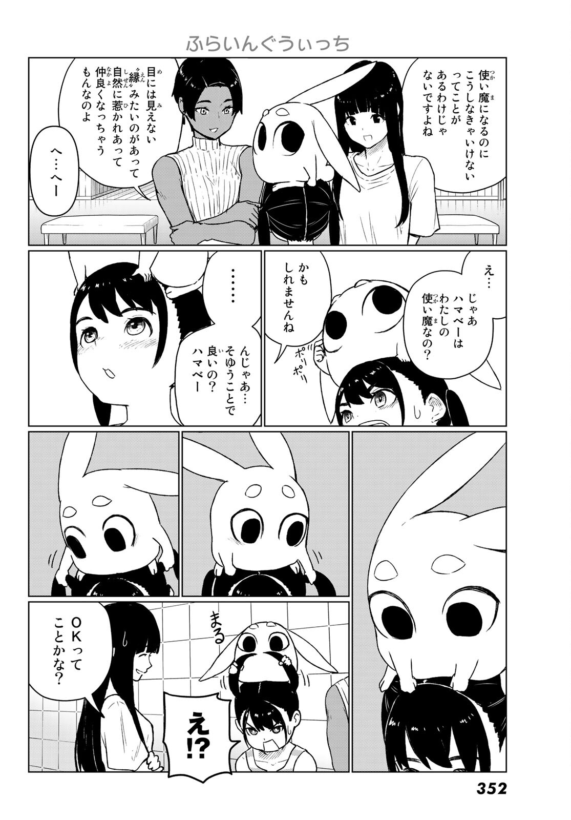 FLYING WITCH - raw - Chapter 67 - https://jpdd.ccdd.to/JPDD/flyingwitch/196595/utw50hynbab.jpg