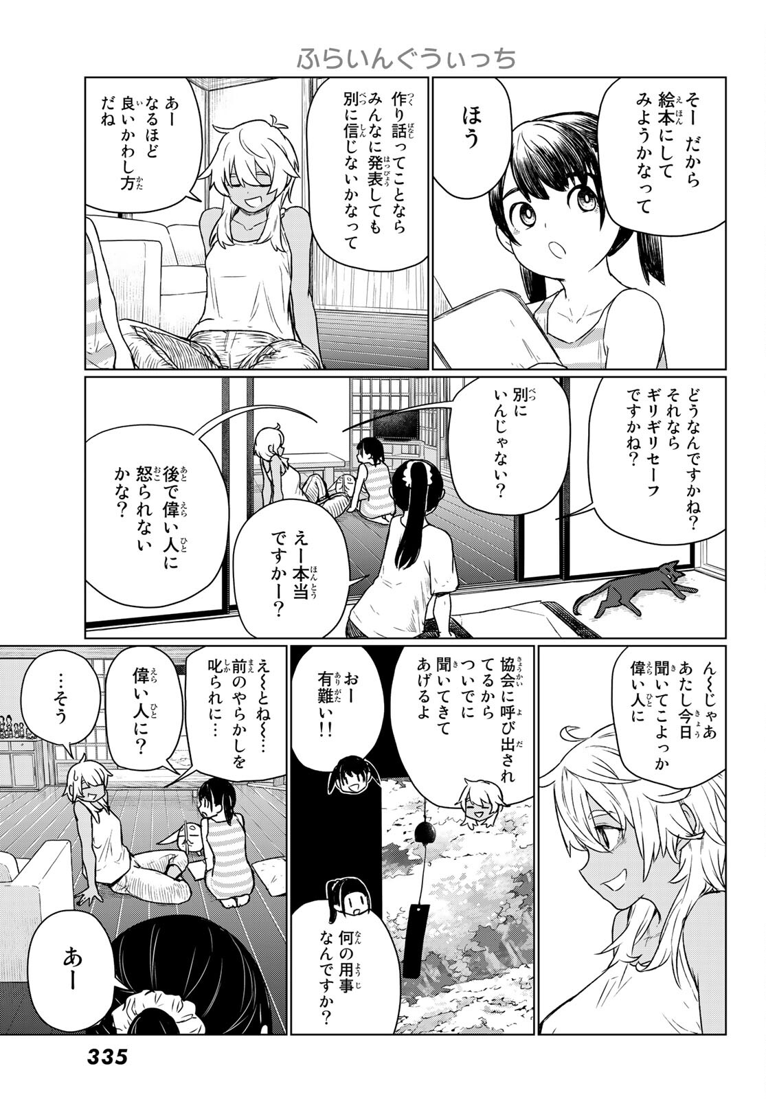 FLYING WITCH - raw - Chapter 67 - https://jpdd.ccdd.to/JPDD/flyingwitch/196595/xfn12ub0zvq.jpg