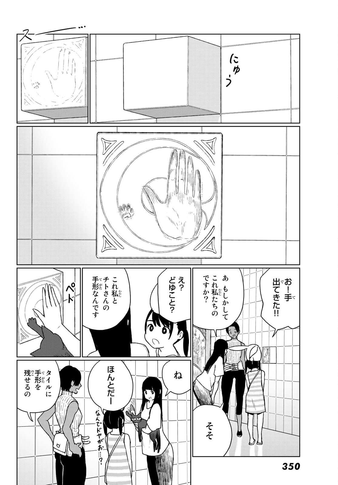 FLYING WITCH - raw - Chapter 67 - https://jpdd.ccdd.to/JPDD/flyingwitch/196595/xrutywckvpa.jpg
