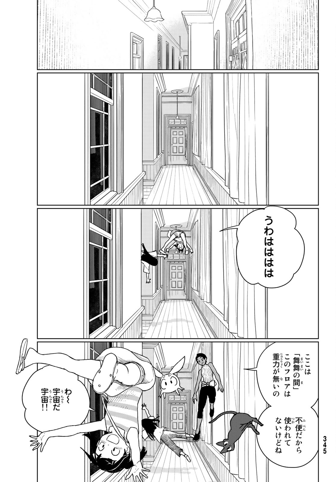 FLYING WITCH - raw - Chapter 67 - https://jpdd.ccdd.to/JPDD/flyingwitch/196595/zc3iurc1n1t.jpg