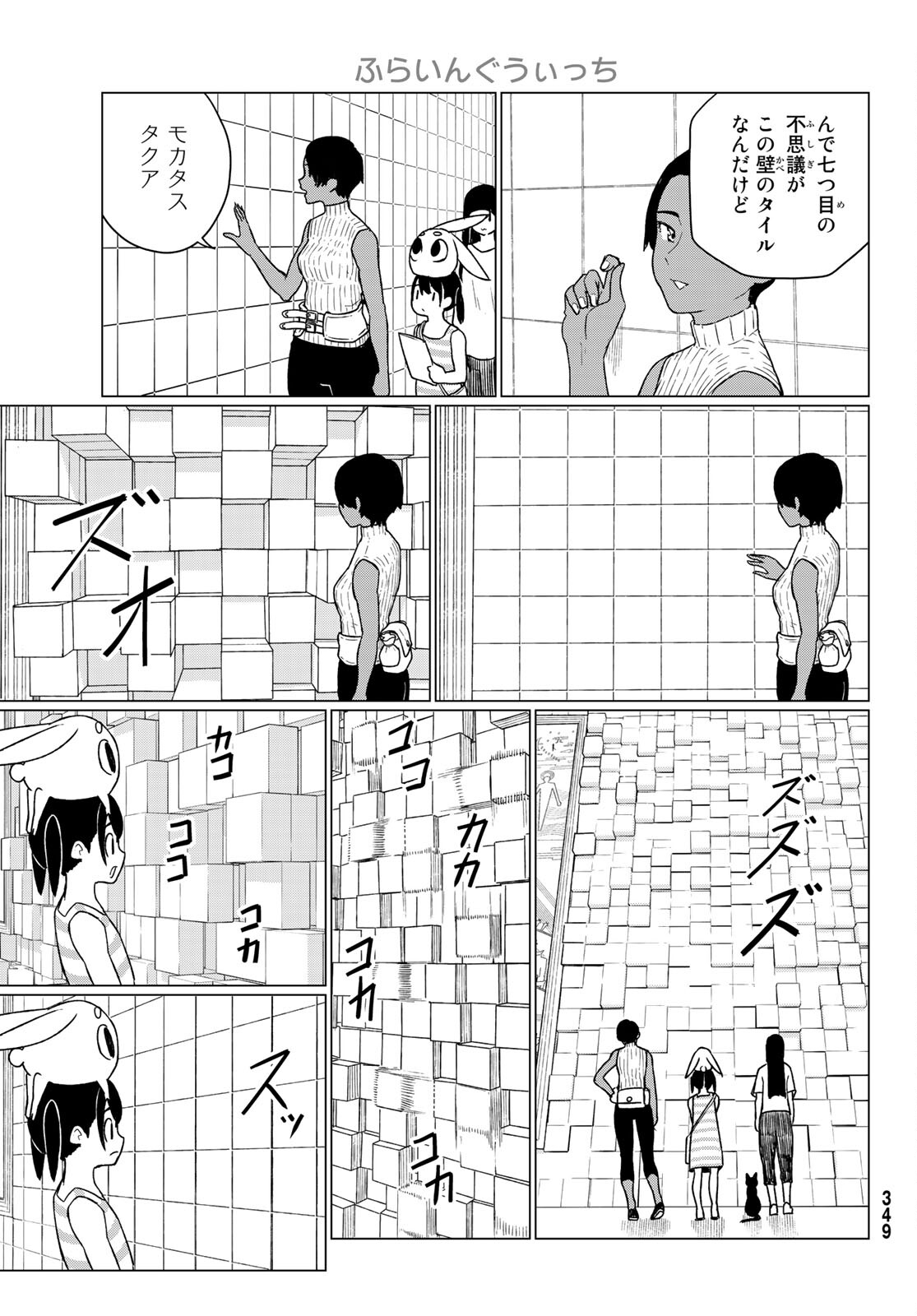 FLYING WITCH - raw - Chapter 67 - https://jpdd.ccdd.to/JPDD/flyingwitch/196595/zhbv2lbmexu.jpg