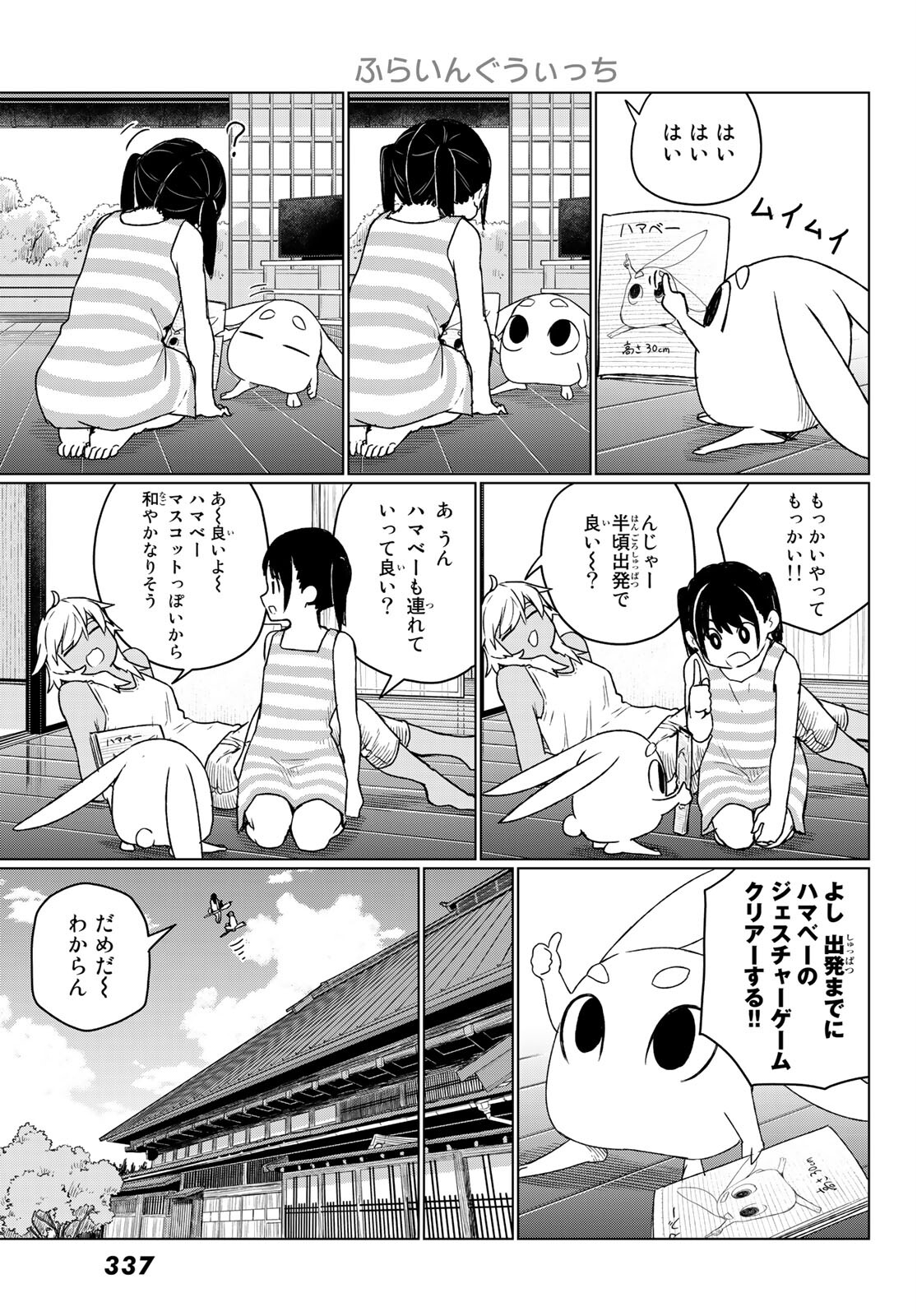 FLYING WITCH - raw - Chapter 67 - https://jpdd.ccdd.to/JPDD/flyingwitch/196595/zobjhcn2cik.jpg