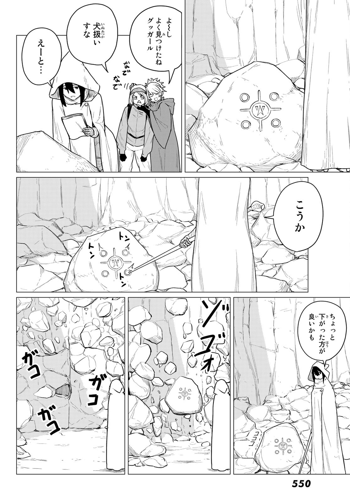 FLYING WITCH - raw - Chapter 68 - https://jpdd.ccdd.to/JPDD/flyingwitch/202080/02hyhd43cdn.jpg