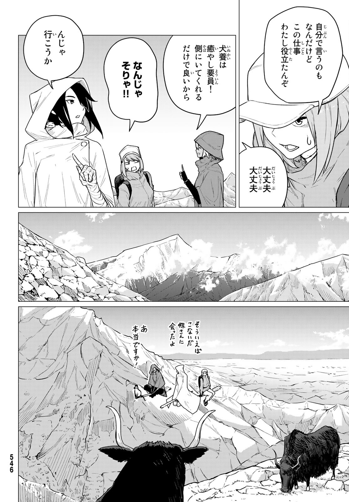 FLYING WITCH - raw - Chapter 68 - https://jpdd.ccdd.to/JPDD/flyingwitch/202080/2ecbzewogkh.jpg