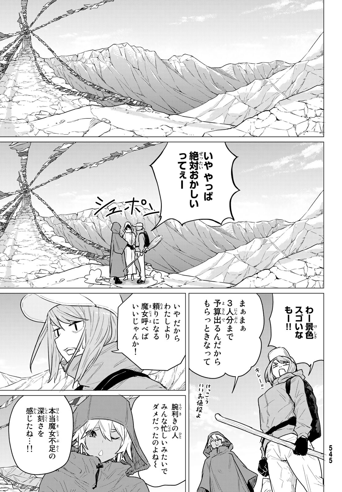 FLYING WITCH - raw - Chapter 68 - https://jpdd.ccdd.to/JPDD/flyingwitch/202080/5gshb2nqgbj.jpg