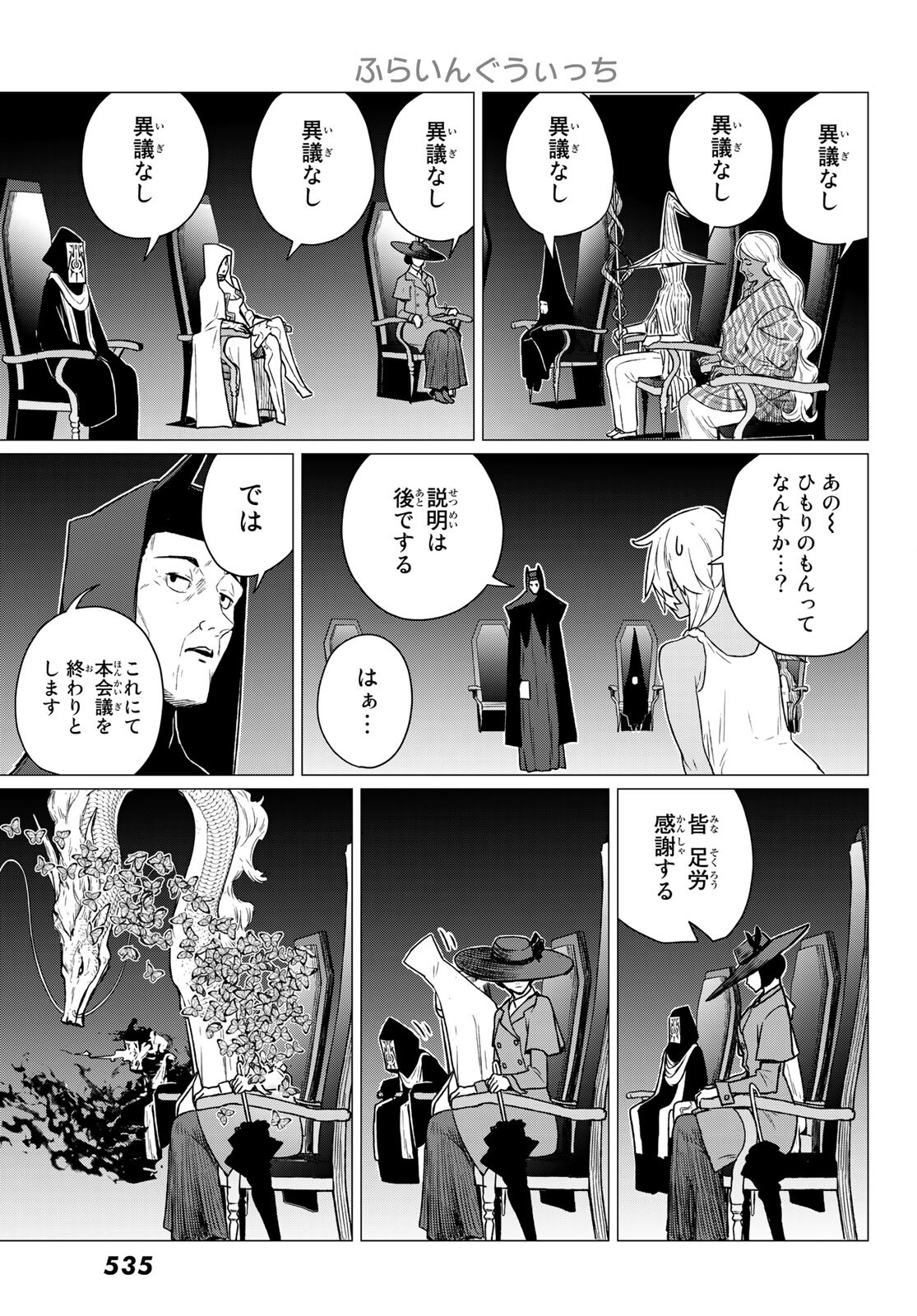 FLYING WITCH - raw - Chapter 68 - https://jpdd.ccdd.to/JPDD/flyingwitch/202080/bpuszrlju02.jpg
