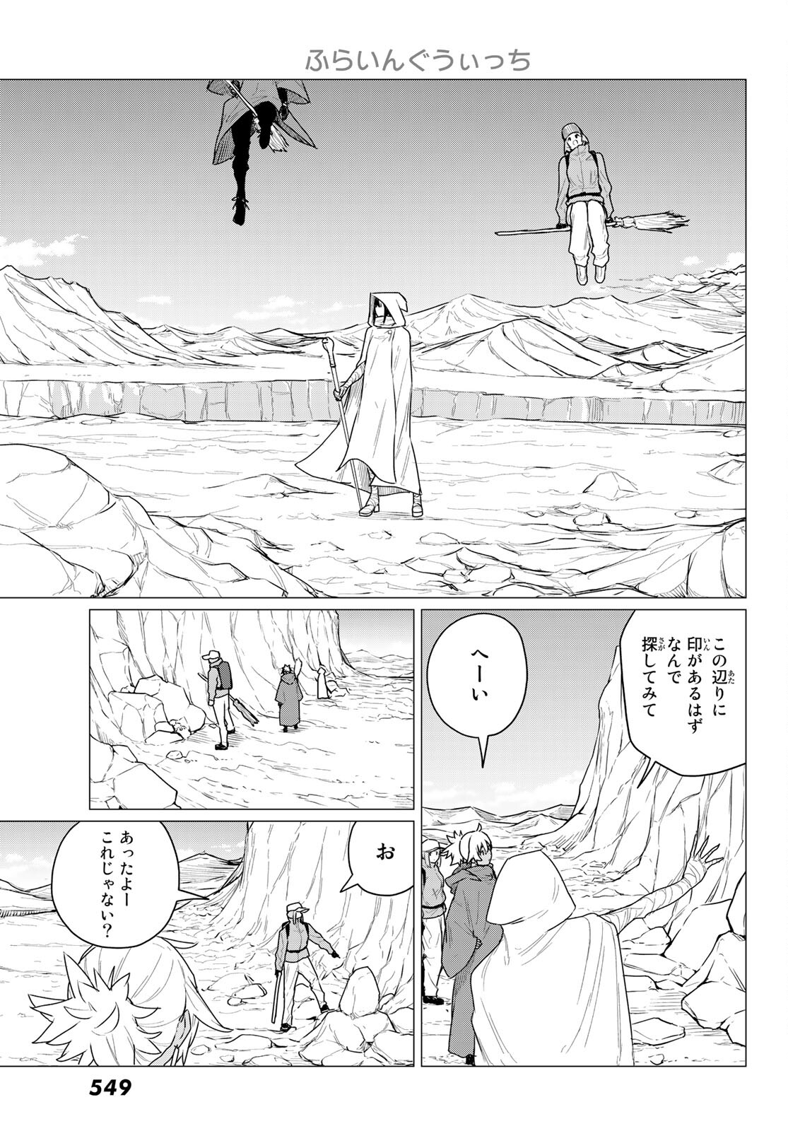 FLYING WITCH - raw - Chapter 68 - https://jpdd.ccdd.to/JPDD/flyingwitch/202080/d0ukqhirk1a.jpg