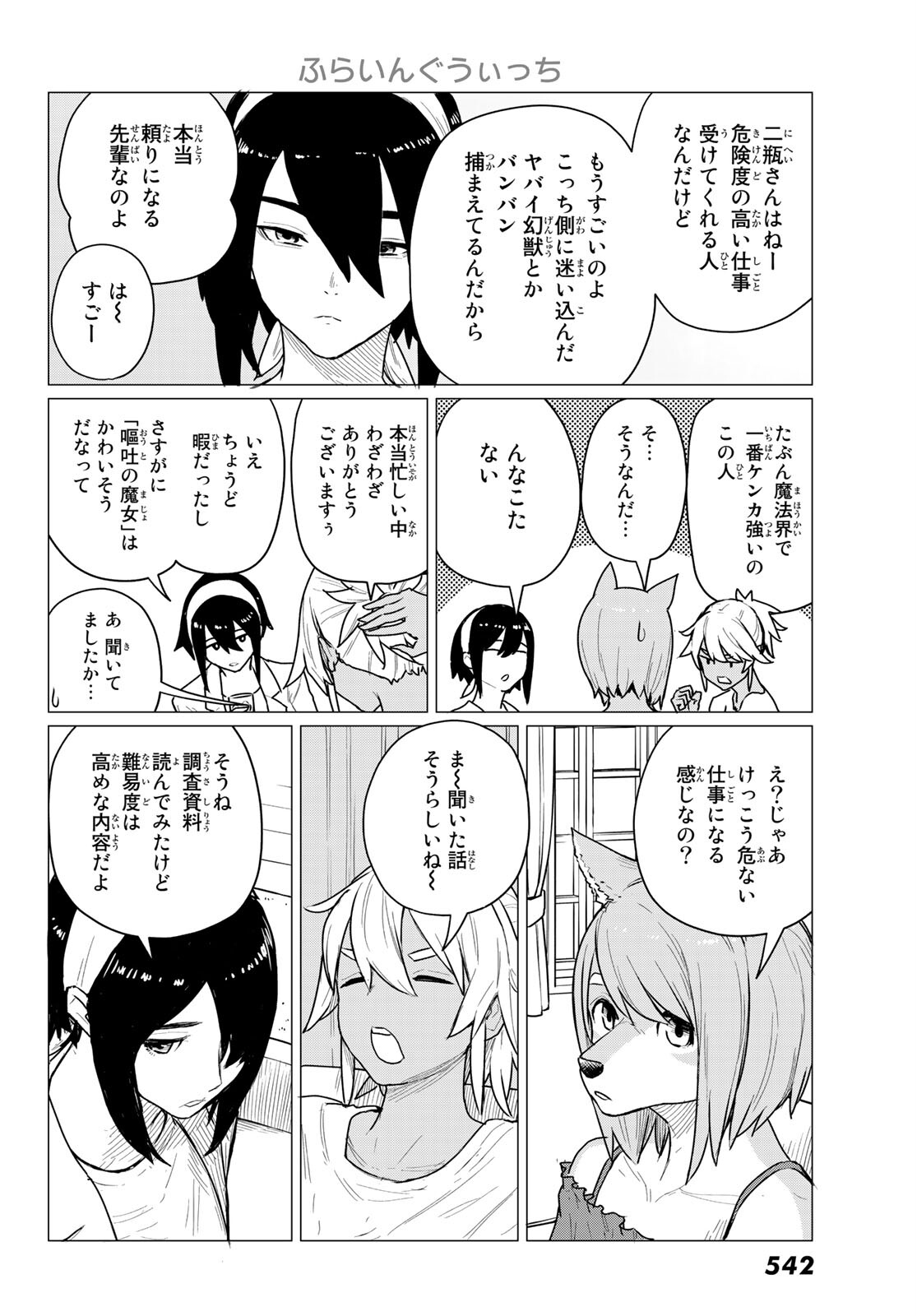 FLYING WITCH - raw - Chapter 68 - https://jpdd.ccdd.to/JPDD/flyingwitch/202080/faktwu1ewo0.jpg