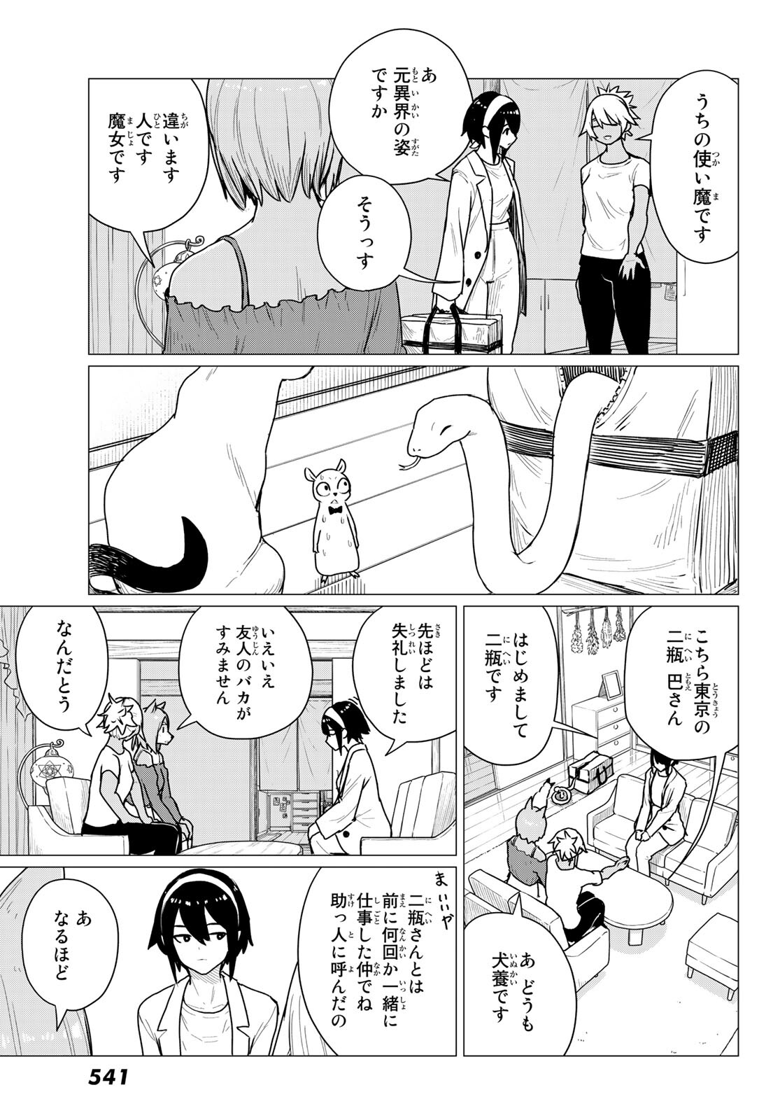 FLYING WITCH - raw - Chapter 68 - https://jpdd.ccdd.to/JPDD/flyingwitch/202080/gbxjuy0xnte.jpg
