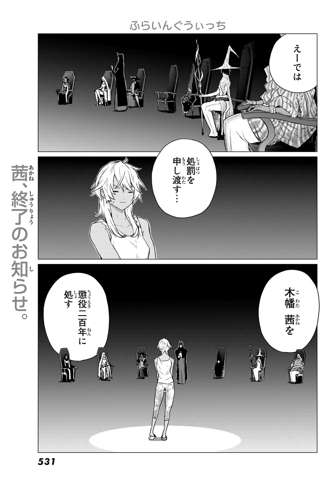 FLYING WITCH - raw - Chapter 68 - https://jpdd.ccdd.to/JPDD/flyingwitch/202080/n5lifgeoic3.jpg