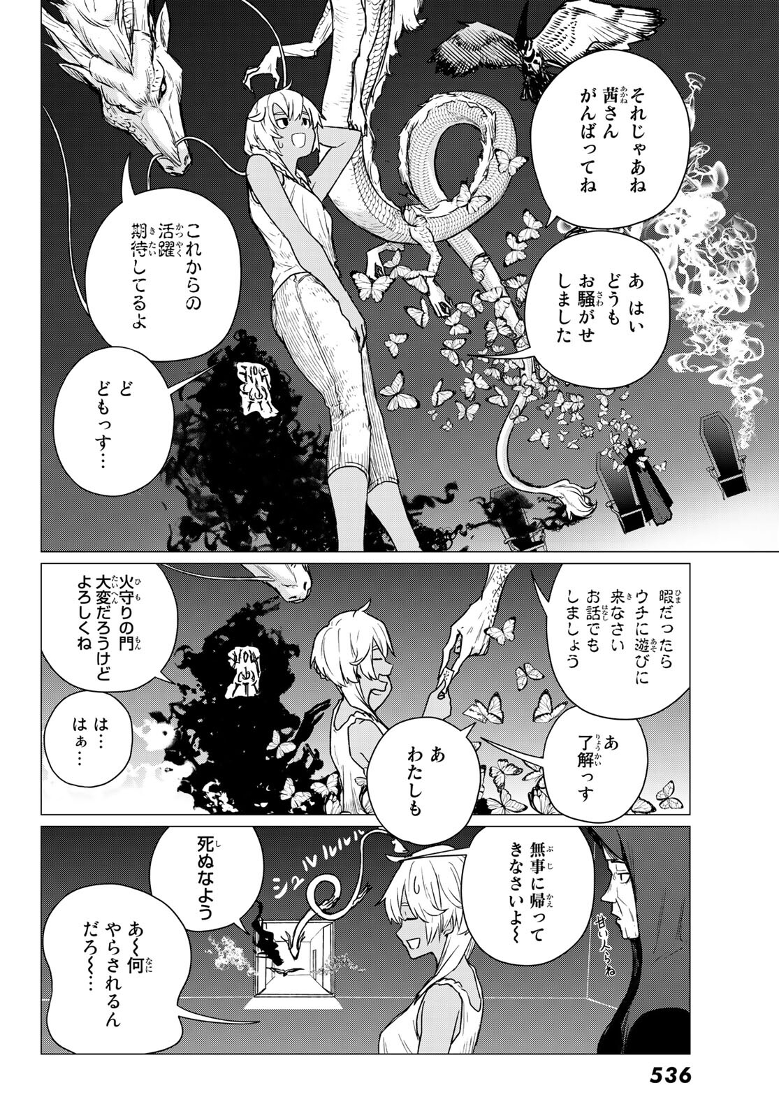 FLYING WITCH - raw - Chapter 68 - https://jpdd.ccdd.to/JPDD/flyingwitch/202080/ofw0rqkpfbm.jpg