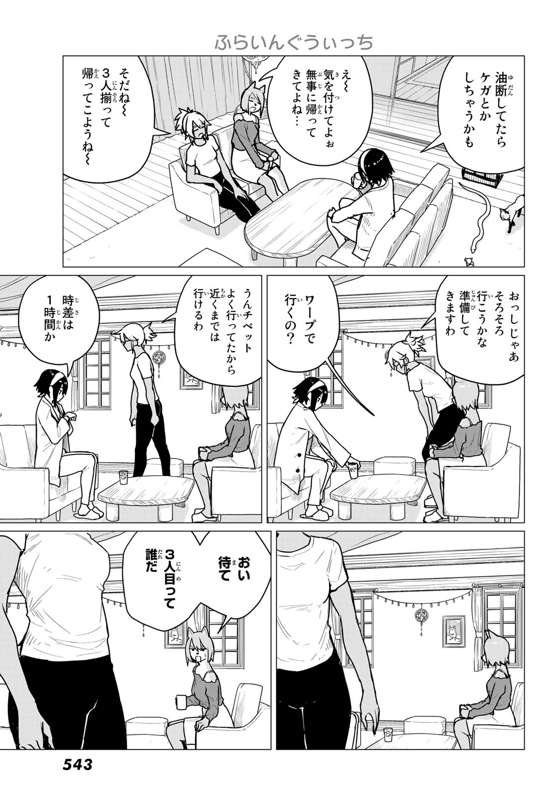 FLYING WITCH - raw - Chapter 68 - https://jpdd.ccdd.to/JPDD/flyingwitch/202080/rwg4i4whj40.jpg