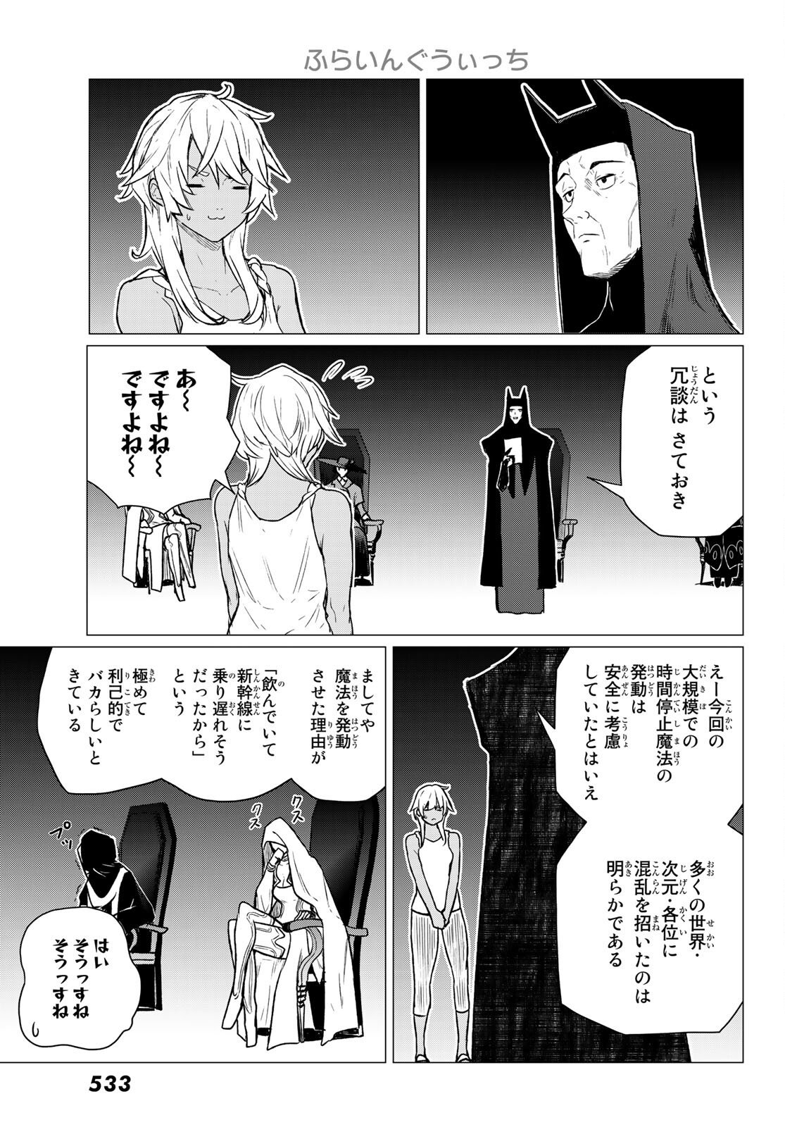 FLYING WITCH - raw - Chapter 68 - https://jpdd.ccdd.to/JPDD/flyingwitch/202080/u20oo2kg2bm.jpg