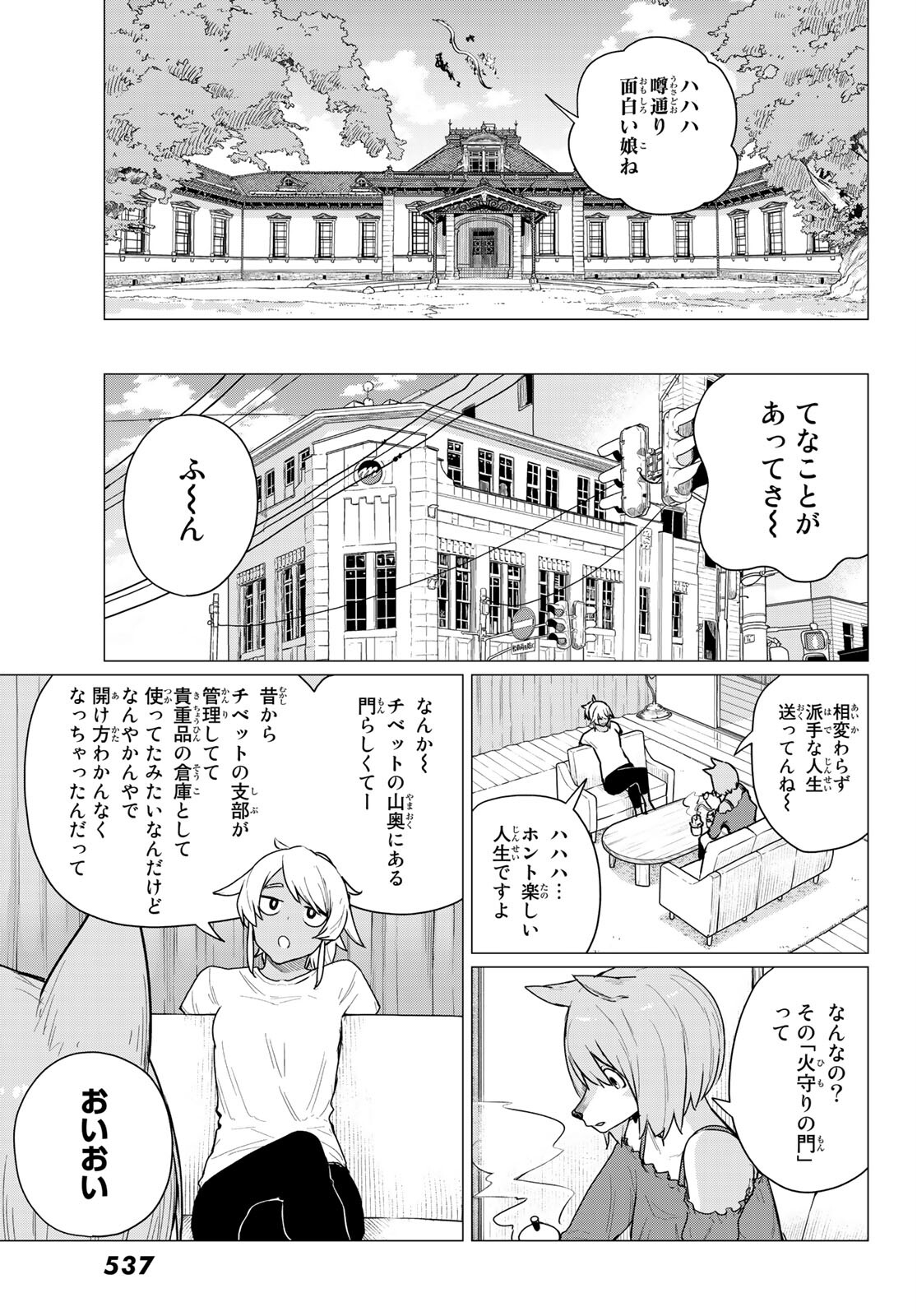 FLYING WITCH - raw - Chapter 68 - https://jpdd.ccdd.to/JPDD/flyingwitch/202080/uhnxasty4p1.jpg