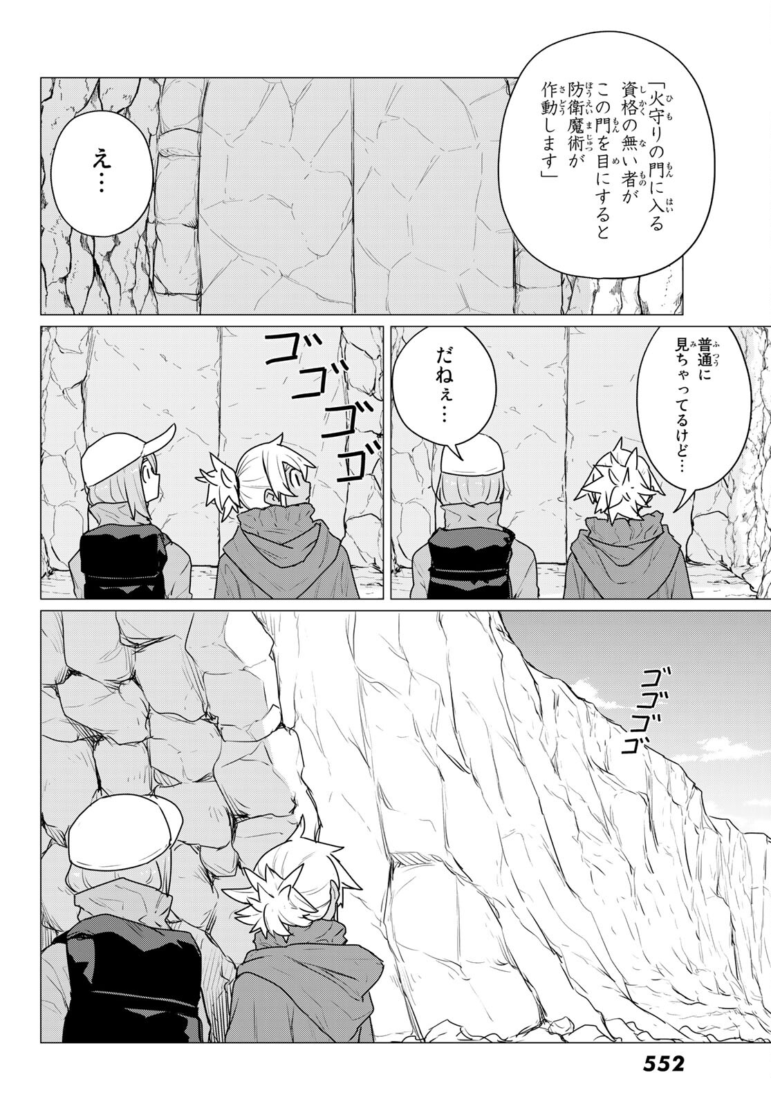 FLYING WITCH - raw - Chapter 68 - https://jpdd.ccdd.to/JPDD/flyingwitch/202080/vlv1qul0kid.jpg
