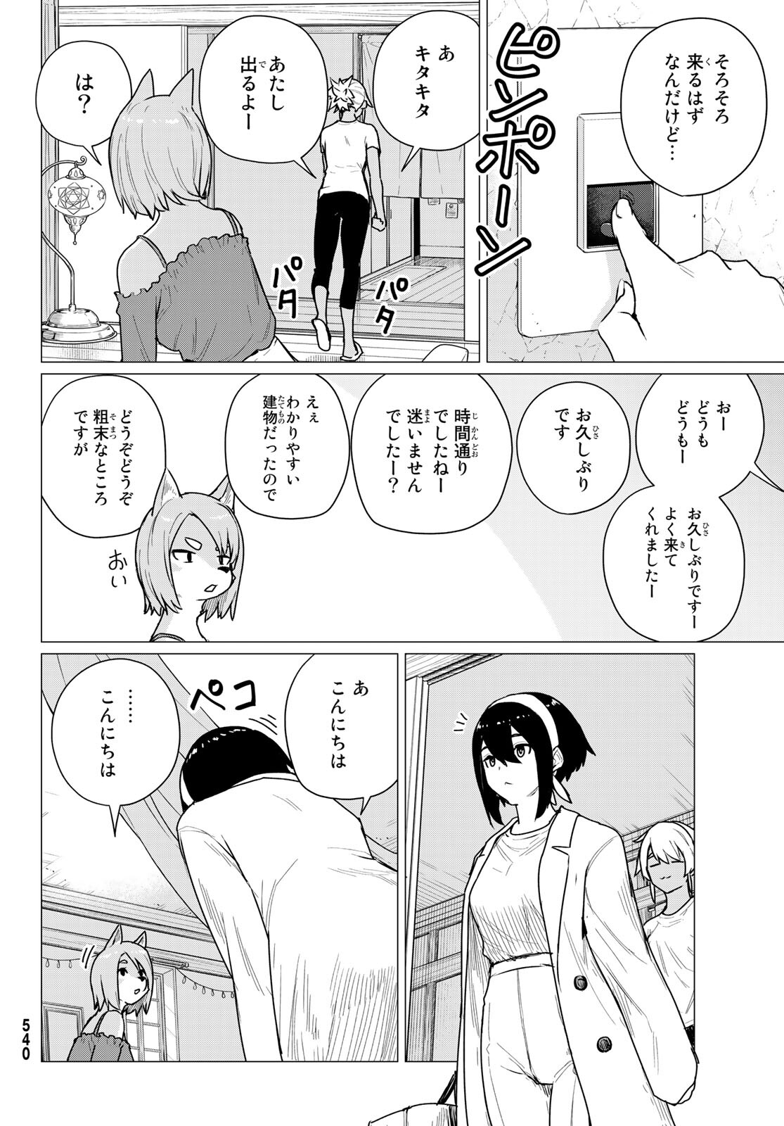 FLYING WITCH - raw - Chapter 68 - https://jpdd.ccdd.to/JPDD/flyingwitch/202080/x02cnmo3tej.jpg