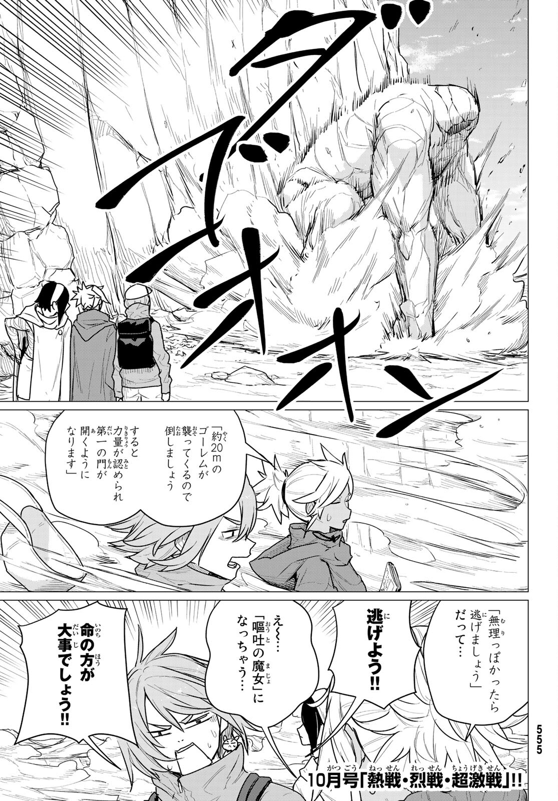 FLYING WITCH - raw - Chapter 68 - https://jpdd.ccdd.to/JPDD/flyingwitch/202080/y3h3h5guoo1.jpg