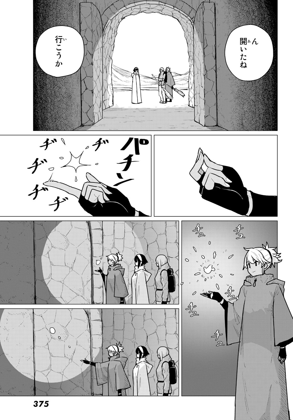 FLYING WITCH - raw - Chapter 69 - https://jpdd.ccdd.to/JPDD/flyingwitch/207426/2rnhfmfy44e.jpg