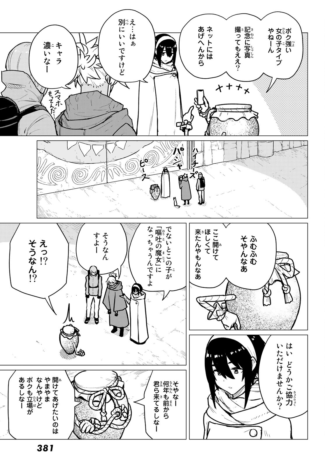 FLYING WITCH - raw - Chapter 69 - https://jpdd.ccdd.to/JPDD/flyingwitch/207426/2yybhsqrrwj.jpg