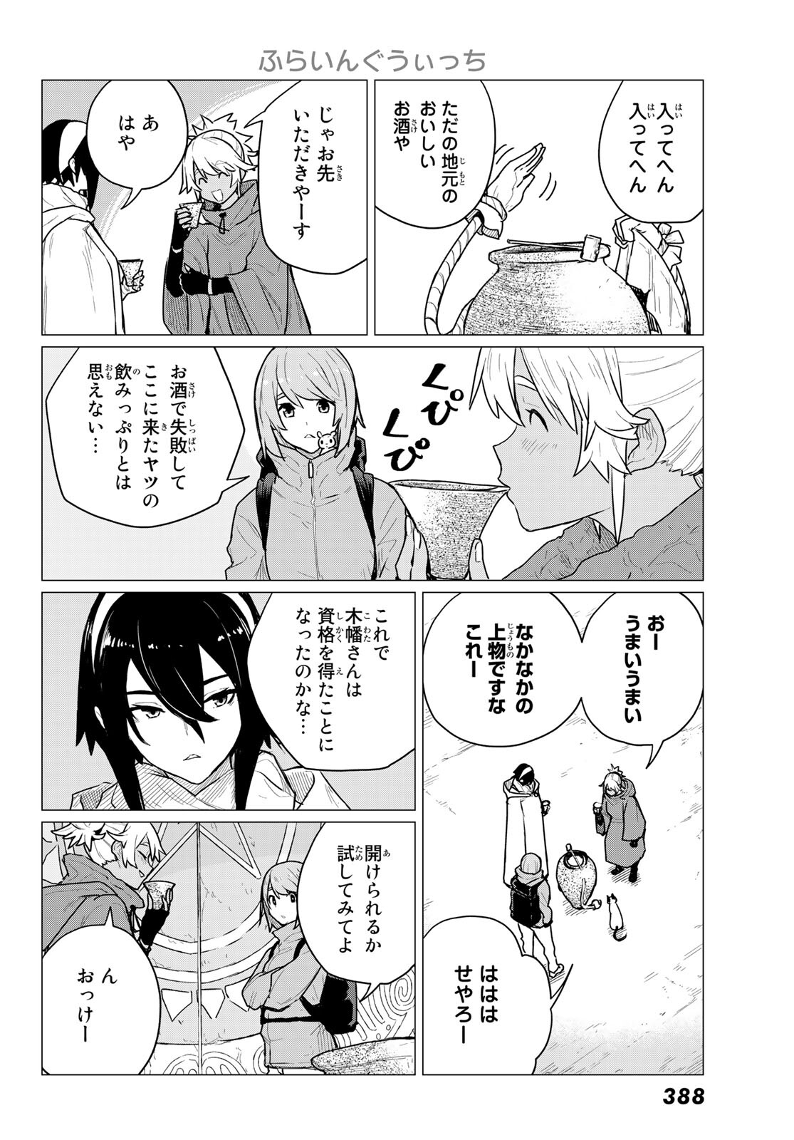 FLYING WITCH - raw - Chapter 69 - https://jpdd.ccdd.to/JPDD/flyingwitch/207426/41lzfxheufu.jpg