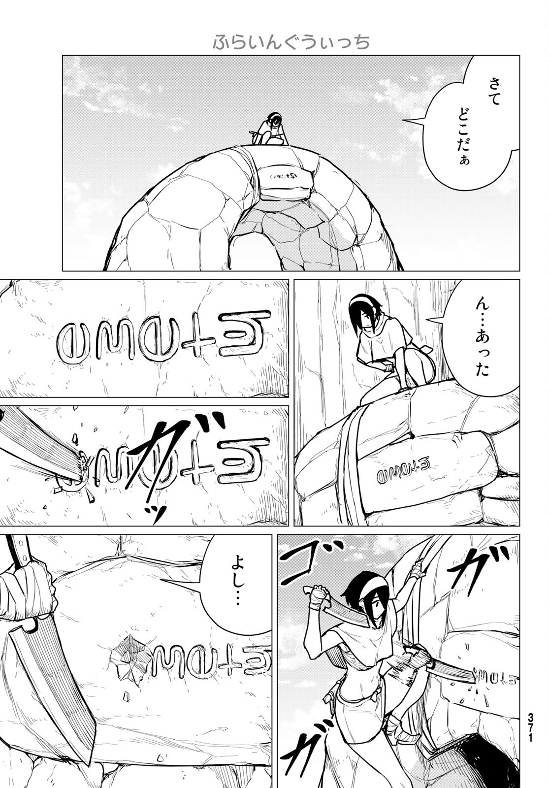 FLYING WITCH - raw - Chapter 69 - https://jpdd.ccdd.to/JPDD/flyingwitch/207426/5g0n4i5h3q4.jpg