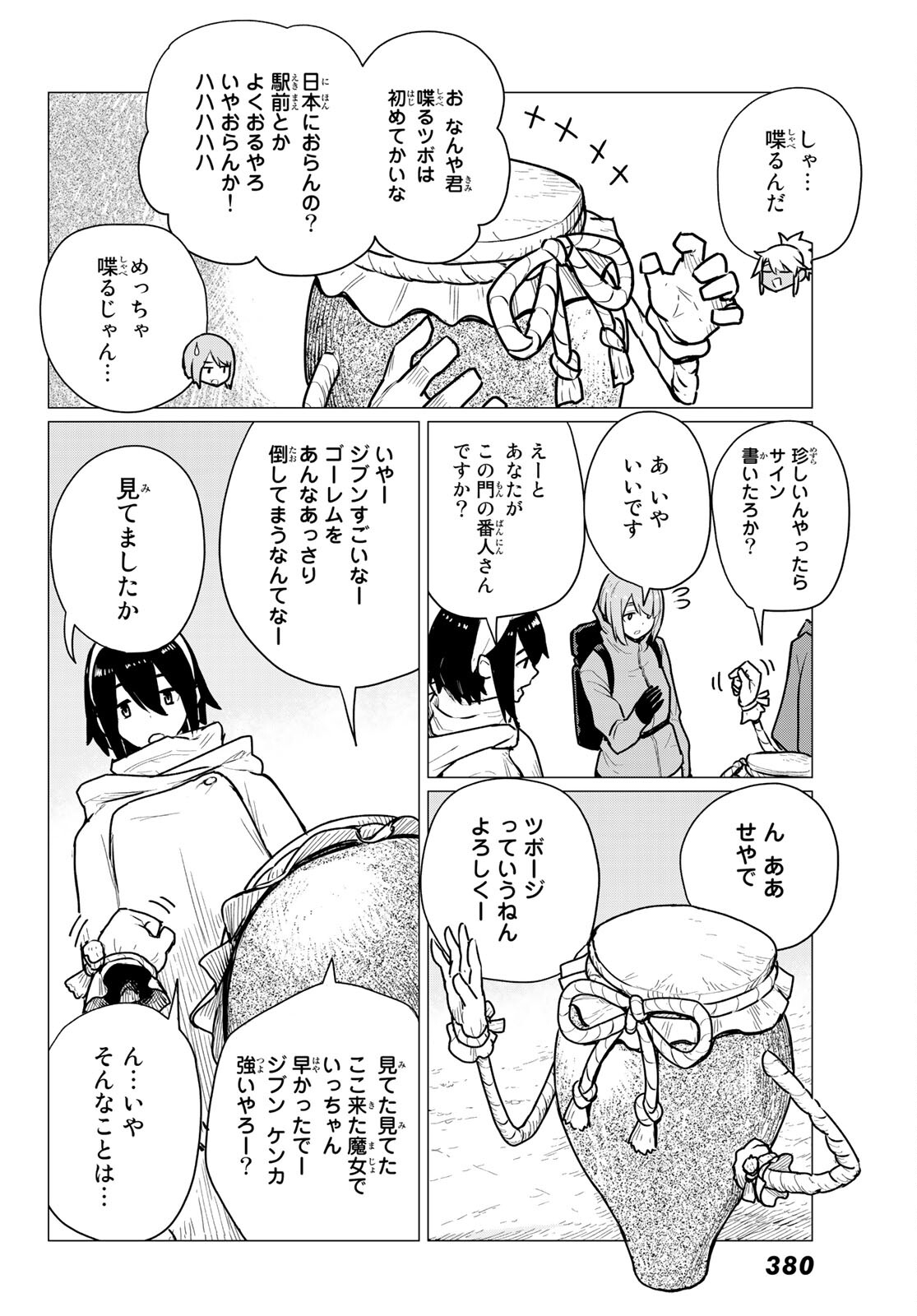 FLYING WITCH - raw - Chapter 69 - https://jpdd.ccdd.to/JPDD/flyingwitch/207426/az2ga1s34ia.jpg