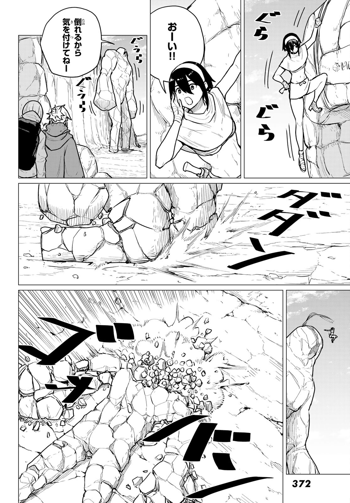 FLYING WITCH - raw - Chapter 69 - https://jpdd.ccdd.to/JPDD/flyingwitch/207426/b2gmud2syik.jpg