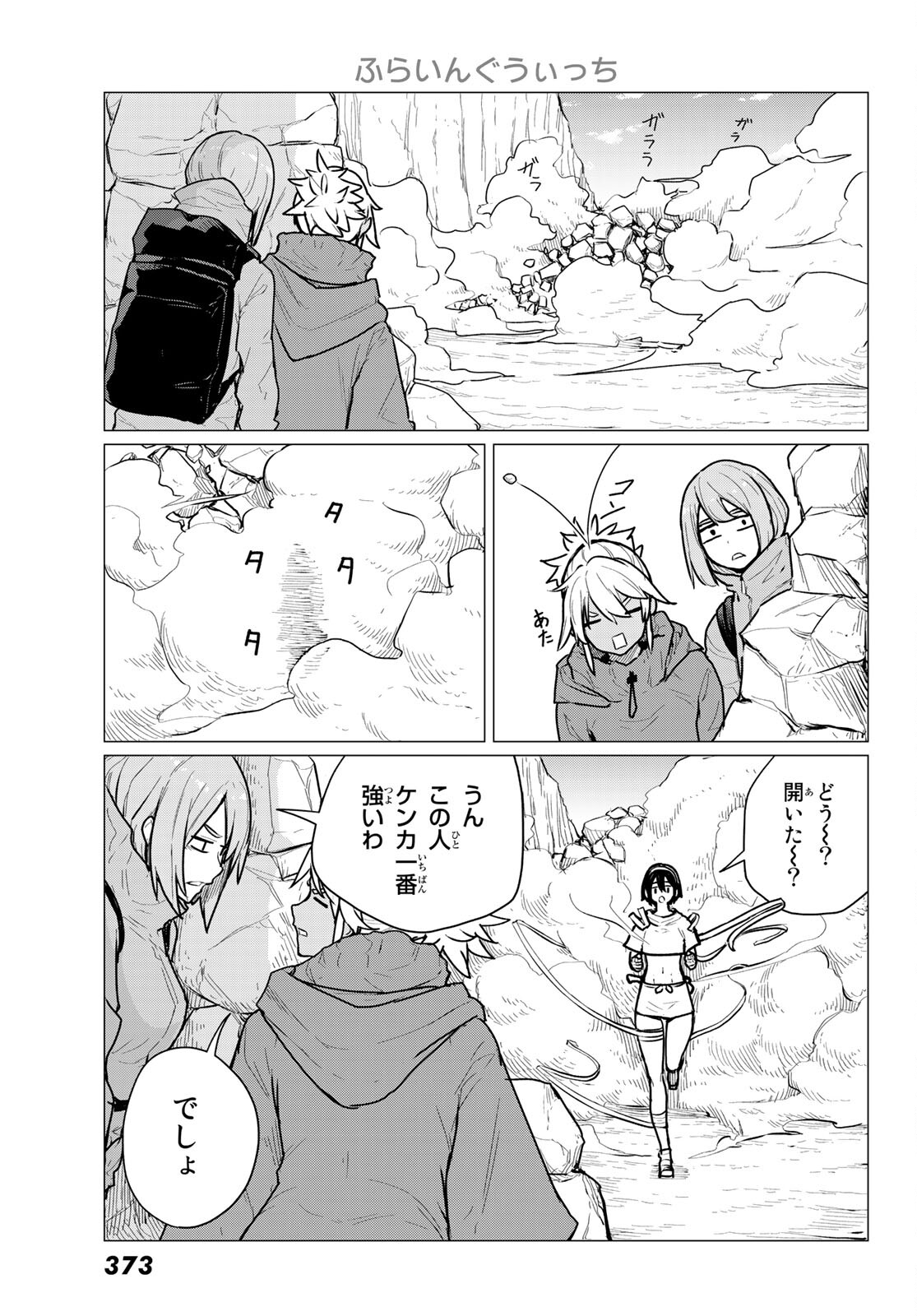 FLYING WITCH - raw - Chapter 69 - https://jpdd.ccdd.to/JPDD/flyingwitch/207426/brin5av0hfp.jpg