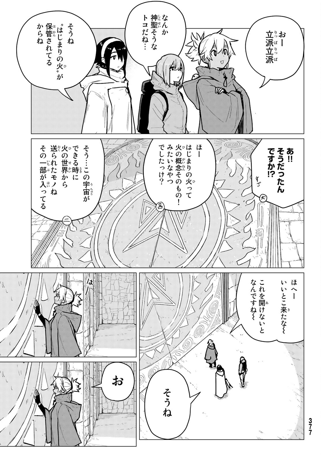 FLYING WITCH - raw - Chapter 69 - https://jpdd.ccdd.to/JPDD/flyingwitch/207426/cxx2zcb1ttd.jpg