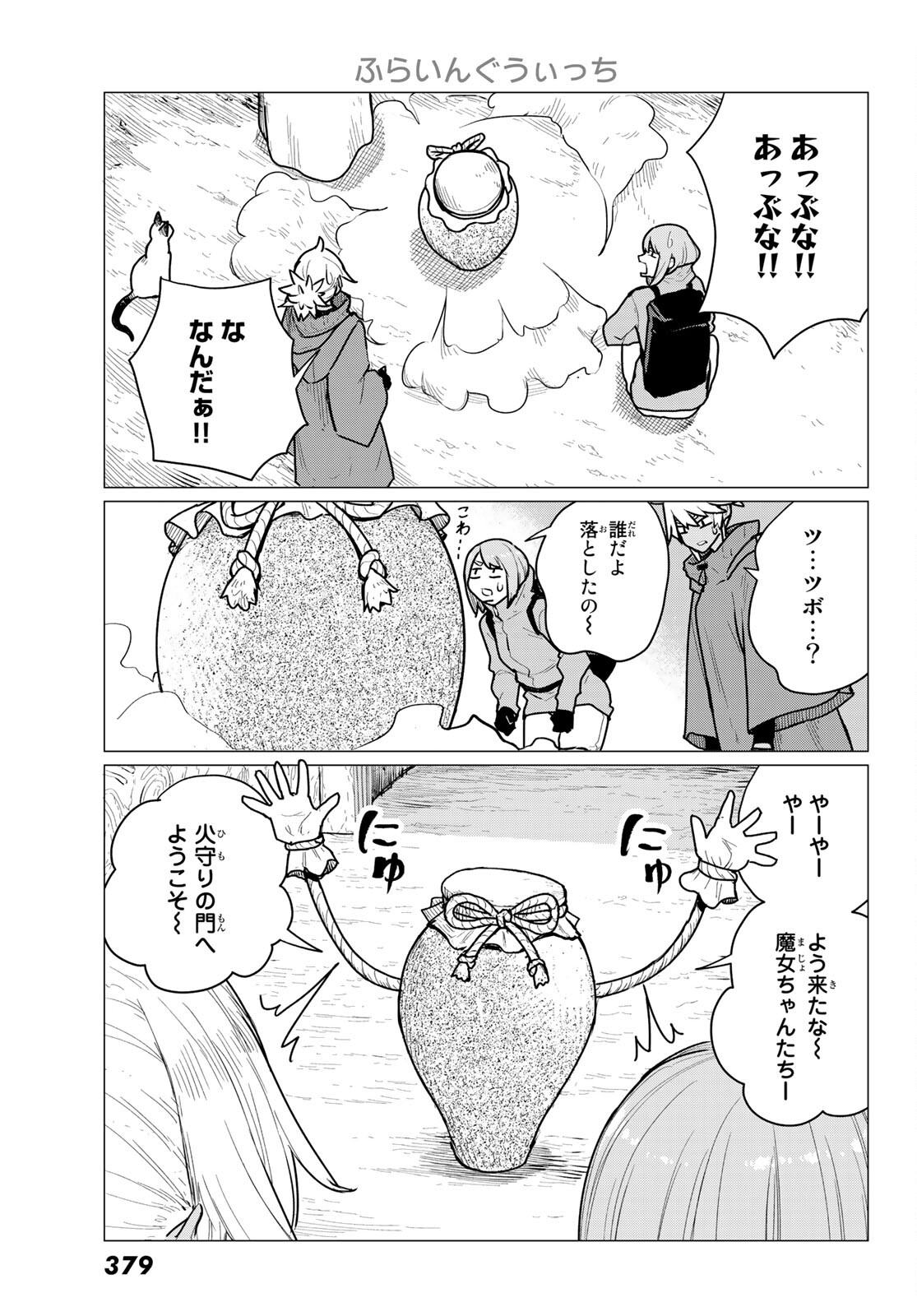FLYING WITCH - raw - Chapter 69 - https://jpdd.ccdd.to/JPDD/flyingwitch/207426/ezfijvm5sep.jpg