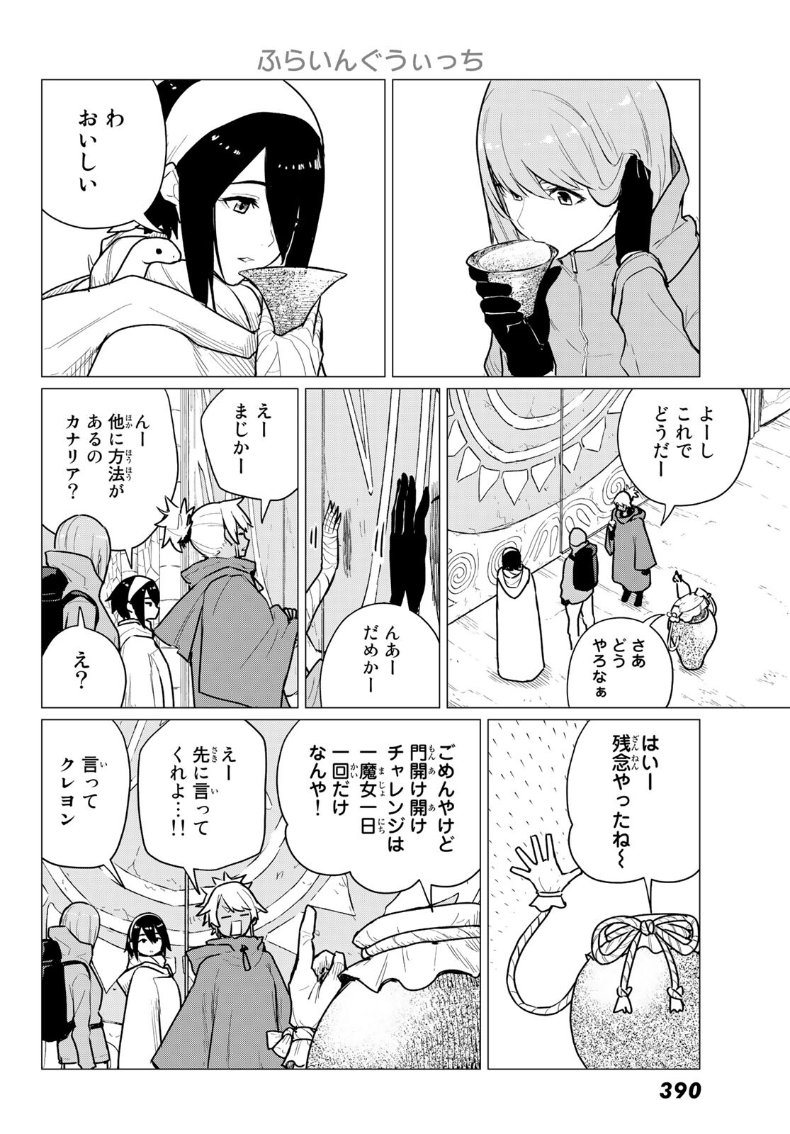 FLYING WITCH - raw - Chapter 69 - https://jpdd.ccdd.to/JPDD/flyingwitch/207426/kvzrudlbtcj.jpg